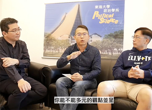 政治系