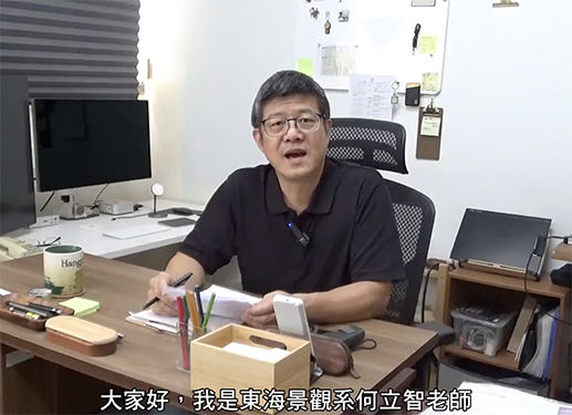 景觀系