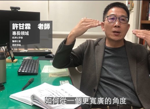 社會系