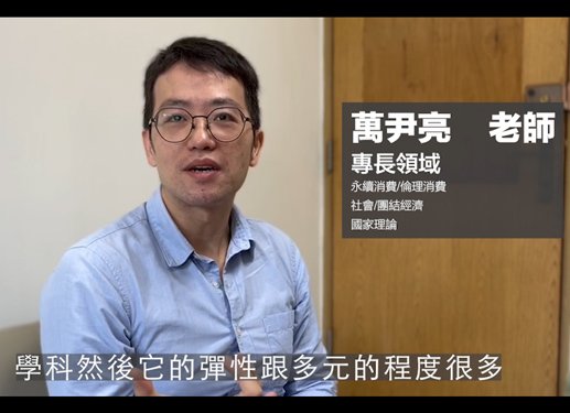 社會系