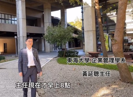 企管系