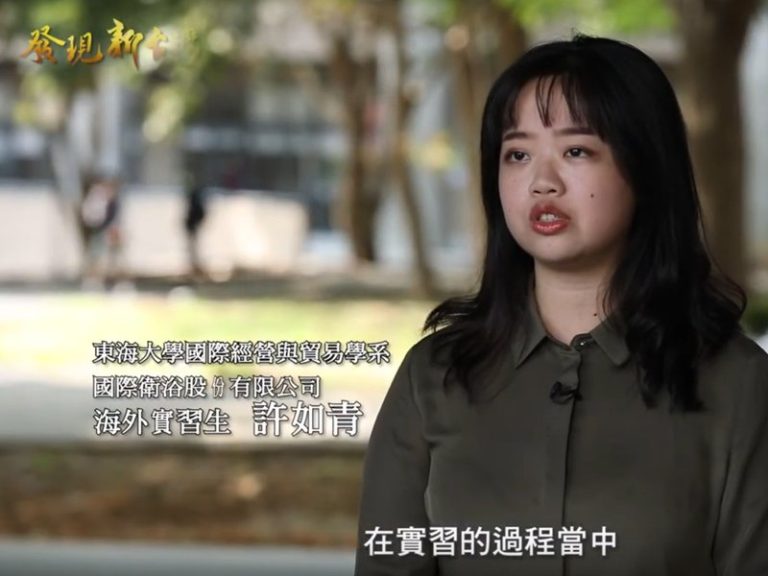 國貿系