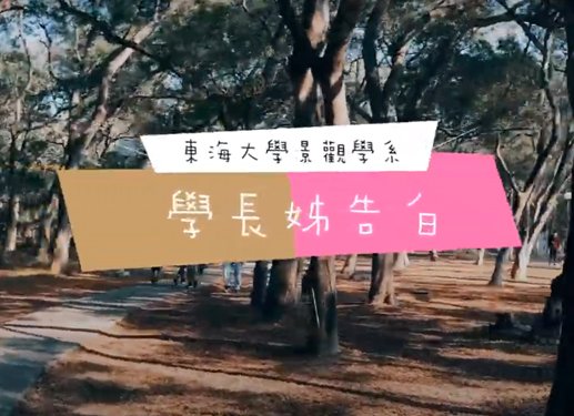 景觀系