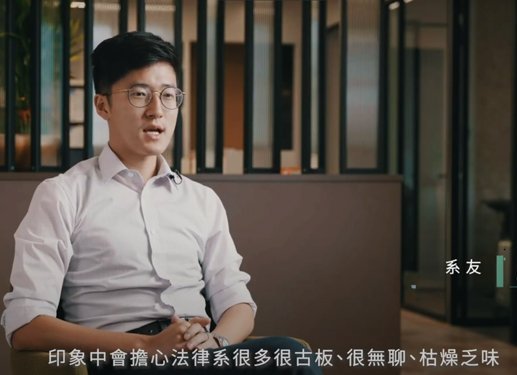 法律系