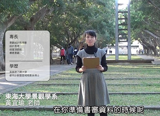 景觀系