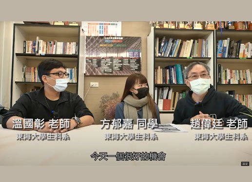 生科系