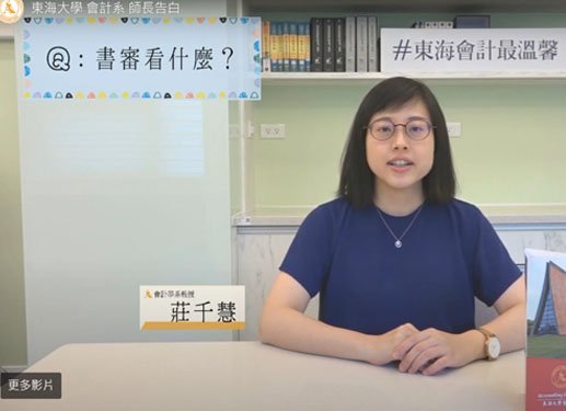 會計系