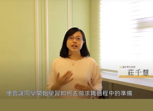會計系