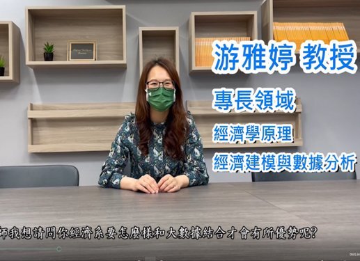 經濟系